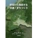  Gunma из отправка делать транспорт *...../ Yuzawa ./ Morita . Хара /. рисовое поле ..