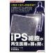 iPS маленький .. воспроизведение медицинская помощь. дверь . открывать /.. Shinji 