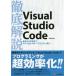  тщательный описание Visual Studio Code/ Honma ..