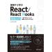  основа из ..React/React Hooks практика введение . сначала . отметка . проверяя ....!/asakohattori