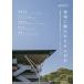  регион ......... Shizuoka ... университет строительство школьный предмет .....-( Project книжка )/ бок склон . один / круг рисовое поле ./ криптомерия внизу . flat 
