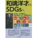  мир душа . лет из SDGs.... один. рисовое поле . город . flat сосна ... один . один товар движение . пример ./ запад .. один .