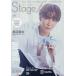 Stage fan vol.55(2026)