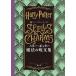  Harry *pota- магия. Jumon сборник фильм [ Harry *pota-] серии ../ Insight * выпуск z/. река Shino Mai / сосна холм ..