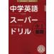  средний . английский язык super дрель средний 1 предыдущий период / дешево Kawauchi ../ криптомерия гора один .