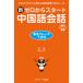  новый Zero из старт китайский язык разговор основы fre-z720/..