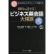  мгновенно рассказ ..! бизнес диалоги на английском языке большой Special . стандартный 770fre-z всевозможные бизнес scene . можно использовать /Michy. средний /. рисовое поле один три 