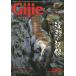 Gijie TROUT FISHING MAGAZINE 2014SUMMER*AUTUMN