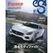eS4 EUROMOTIVE MAGAZINE No.61(2016MARCH)