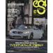 eS4 EUROMOTIVE MAGAZINE No.62(2016MAY)
