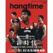 hangtime японский баскетбол ...... специализация журнал Issue013