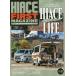  Hiace First журнал Chapter01(2020)