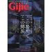 Gijie TROUT FISHING MAGAZINE 2021NEW YEAR