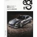 eS4 EUROMOTIVE MAGAZINE 92(2021MAY)