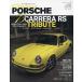  Classic Porsche Vol.011(2022AUTUMN)
