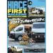  Hiace First журнал Chapter05(2024)