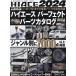 HIACE PERFECT PARTS CATALOG 2024