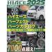 HIACE PERFECT PARTS CATALOG 2025