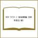 NEW TOPIK 2 6 класс .. сборник модифицировано новый /...