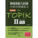 NEW TOPIK 2/...