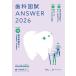  зуб . страна .ANSWER 2026VOLUME10/DES зуб . образование school 