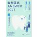  зуб . страна .ANSWER 2027VOLUME3/DES зуб . образование school 