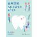 зуб . страна .ANSWER 2027VOLUME9/DES зуб . образование school 