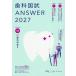  зуб . страна .ANSWER 2027VOLUME12/DES зуб . образование school 