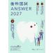  зуб . страна .ANSWER 2027VOLUME13/DES зуб . образование school 