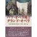  Париж * опера сиденье . Grand * опера / круг книга@./. внутри . love /. рисовое поле ..