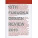  no. 18 раз Fukuoka дизайн Revue 2013 регистрация журнал / no. 18 раз Fukuoka дизайн Revue 2013 реальный line комитет 