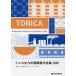 tonika Kitakyushu строительство выставка сборник произведений 2020/ Kitakyushu строительство дизайн komyunititonica