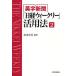  Британия знак газета [ Nikkei we k Lee ] практическое применение закон THE NIKKEI WEEKLY 2/ криптомерия рисовое поле рис line 