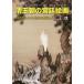  Kiyoshi . утро. .. картина .... эта . сторон художник ../..