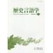  история лингвистика no. 7 номер (2018 год 12 месяц )/ Япония история лингвистика .