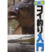 koi рыбалка введение решение версия / Yamamoto мир .