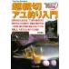  супер доброжелательность айю рыбалка введение Kiyoshi .. женщина ..... лето, айю рыбалка. ...... средний делать взрослый река развлечение .. причиняющий беспокойство приспособление конструкция. совершенно не необходимо,... сразу начало ... ноу-хау ..