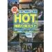  Chiba * Kanagawa * Shizuoka супер HOT море места для рыбалки гид популярный искусственная приманка рыбалка ( ставрида японская * морской ерш * борт кальмар * Chivas, Rock Fish ) из, простой . дамба, Surf,