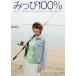 mi..100% MIHO AKIMARU PHOTO &amp; LIFE STORY BOOK/ осень круг прекрасный .