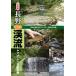  Nagano [.. река ]..yamame*iwana места для рыбалки /.. человек фирма литература редактирование часть 