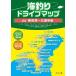  sea fishing Drive map Tokyo .~ three . half island /.. person company publication editing part 