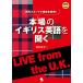  подлинный. Англия английский язык . слушать туристический спот . на месте сырой запись! LIVE from the U.K./ Kawai . flat 