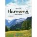  обобщенный английский язык Harmony/ Suzuki . Akira 