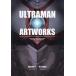 ULTRAMAN ARTWORKS VARIOUS ILLUSTRATIONS AND OFFICIAL DESIGN WORKS/ Shimizu . one 