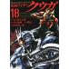  Kamen Rider Kuuga 18/ stone no forest chapter Taro / Inoue ../ width island one 