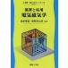 ... отвечающий для электромагнетизм / горячая вода книга@../... Taro 