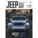  Jeep стиль книжка 2023 summer 
