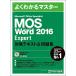 MOS Microsoft Word 2016 Expert меры текст &amp; рабочая тетрадь Microsoft Office Specialist