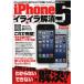 iPhone5 раздражение аннулирование Book ( непонятный )( невозможно ).. решение!!