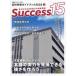 Success15 entrance exam for high school guidebook 2022-2